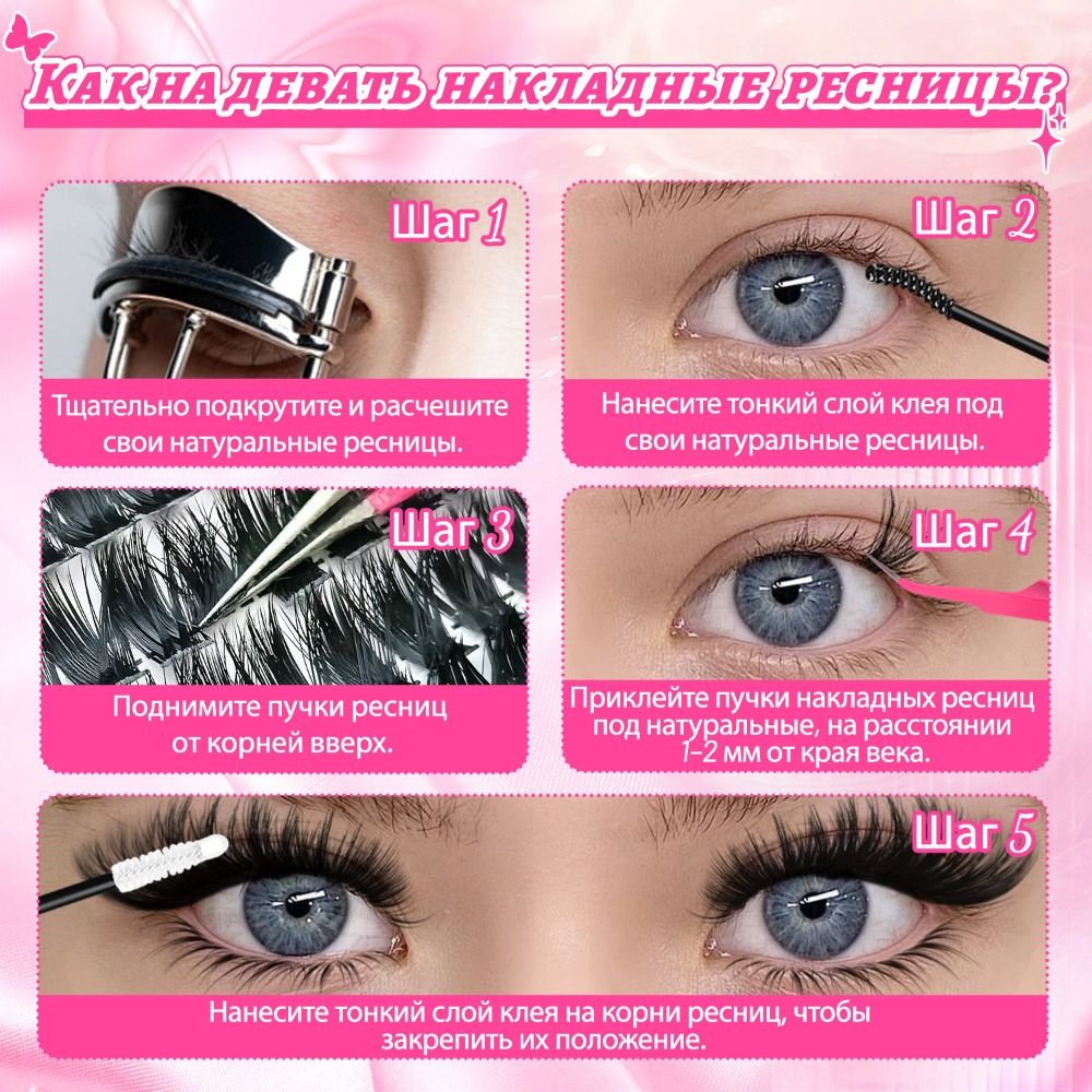 Накладные ресницы Natural Look – обзор и цена Eyelash Extension Look