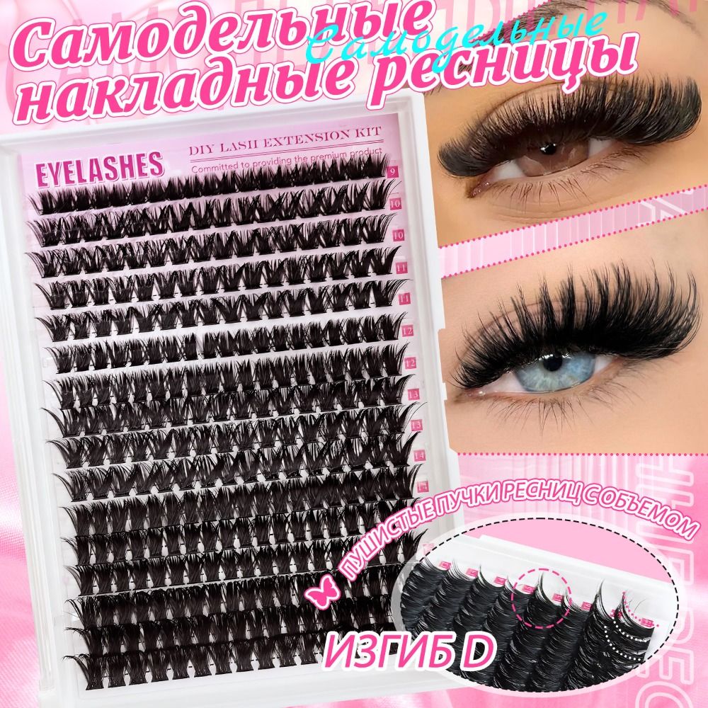 Набор для самостоятельного нар – обзор и цена Eyelash Extension Look